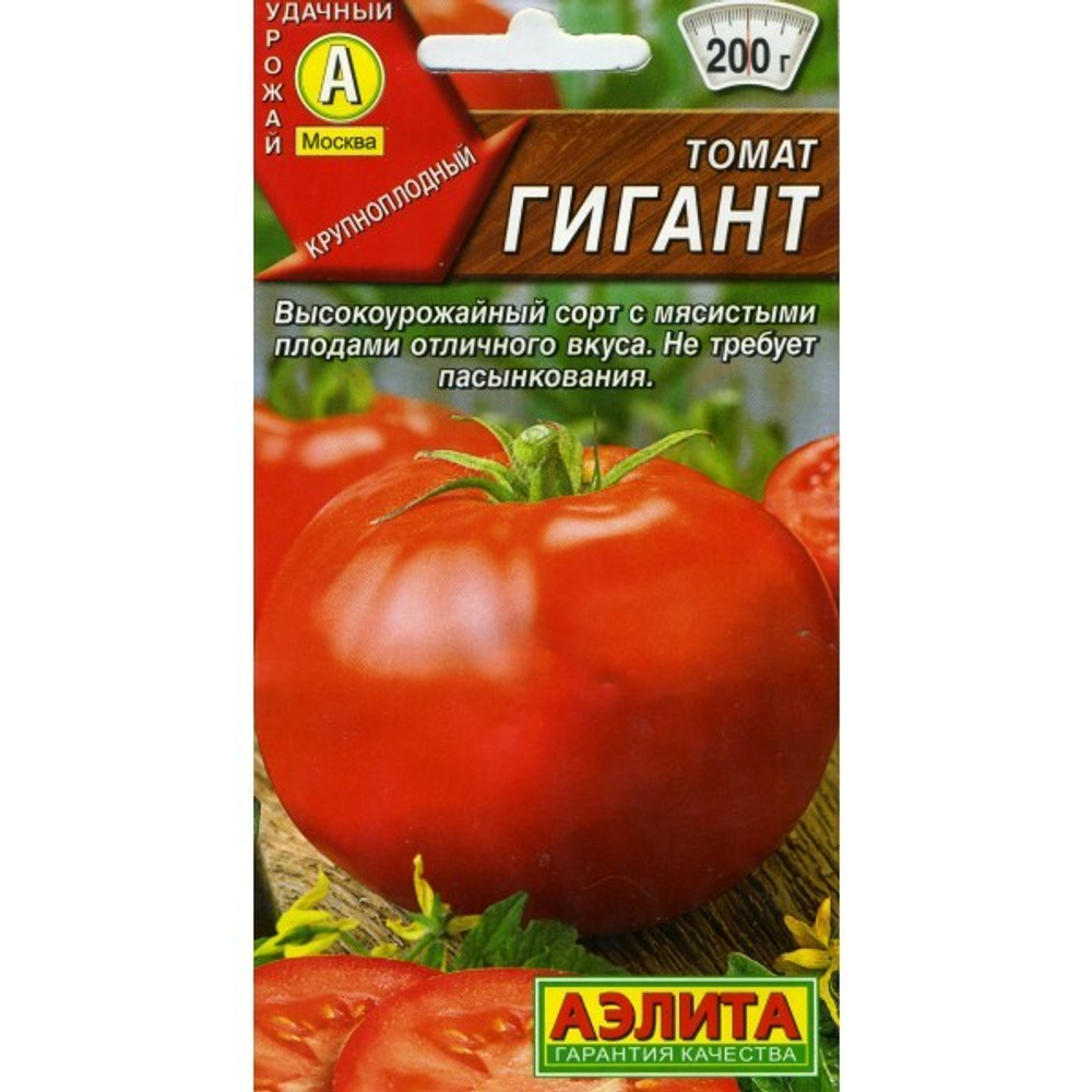 Томат Гигант 0,2г Ц Аэлита