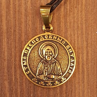 Святой Виталий именная нательная икона из бронзы