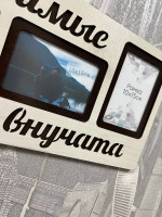 Фоторамка "Любимые внучата" на 3 фото 10х15см