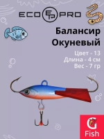 Балансир для зимней рыбалки Окуневый 3см, 4г, цвет 82