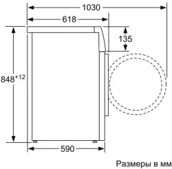 Стиральная машина Bosch WAT28S48ME