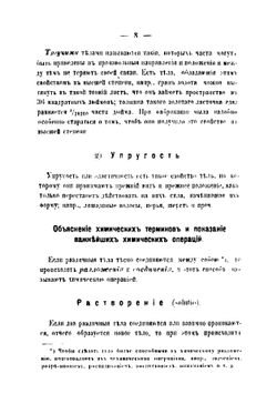 Мыловарение в полном его практическом объеме | Лойхс Эрхард Фридрих