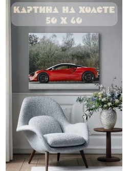 Картина на стену 40 X 50 Машина