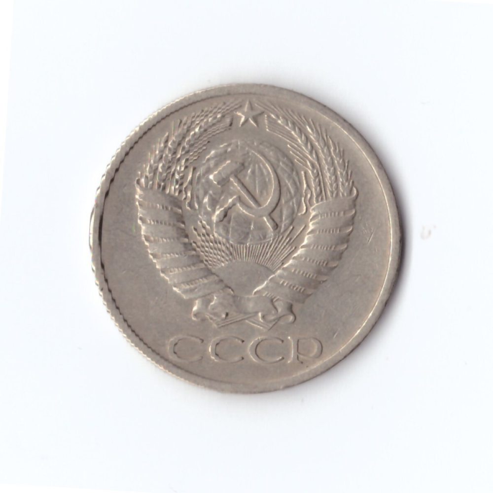 50 копеек 1969 г XF
