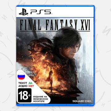Игра Final Fantasy XVI (PS5, русские субтитры)
