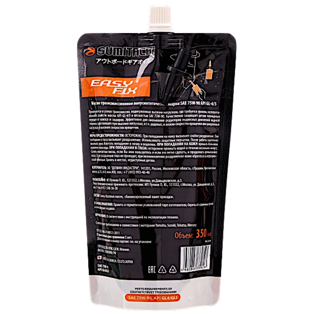 Трансмиссионное масло Sumitachi 75W90 GL4/GL5 350мл Outboard Gear Oil