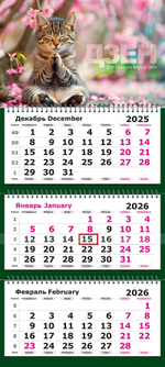 Календарь трехсекционный на 2026 год, "Мяу-дзен"