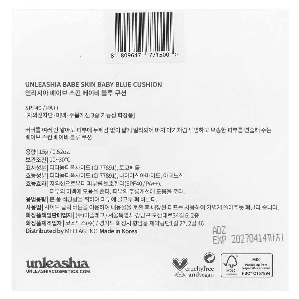 Unleashia, Babe Skin, Baby Blue Cushion, SPF 40 / PA ++, 25N Good Night, 15 г (0,52 унции)