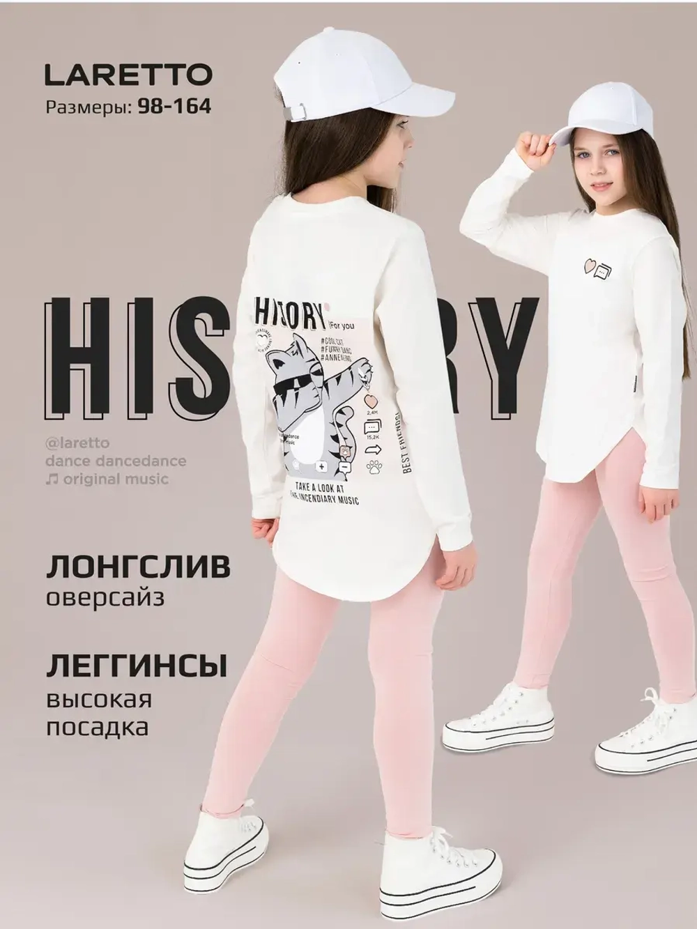 Костюм для девочки лонгслив и с леггинсы