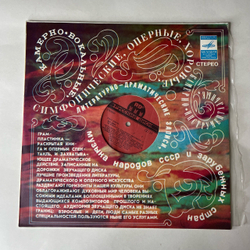 Винтажная виниловая пластинка LP Владимир Высоцкий Грустный Романс На Концертах Владимира Высоцкого Пластинка 21 (Россия 1992)