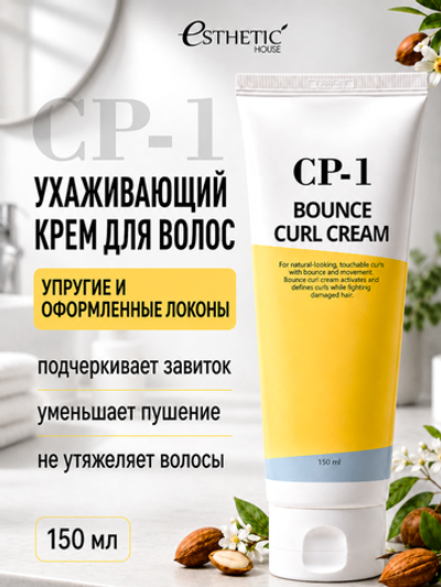 [ESTHETIC HOUSE] Ухаживающий крем для волос CP-1 Bounce Curl Cream, 150мл