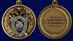 Медаль "Ветеран следственных органов" Учреждение: 08.08.2008 №401