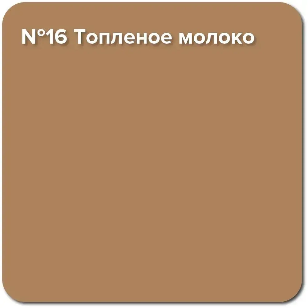 Резиновая краска Super Decor Rubber №16 Топленое молоко 3 кг