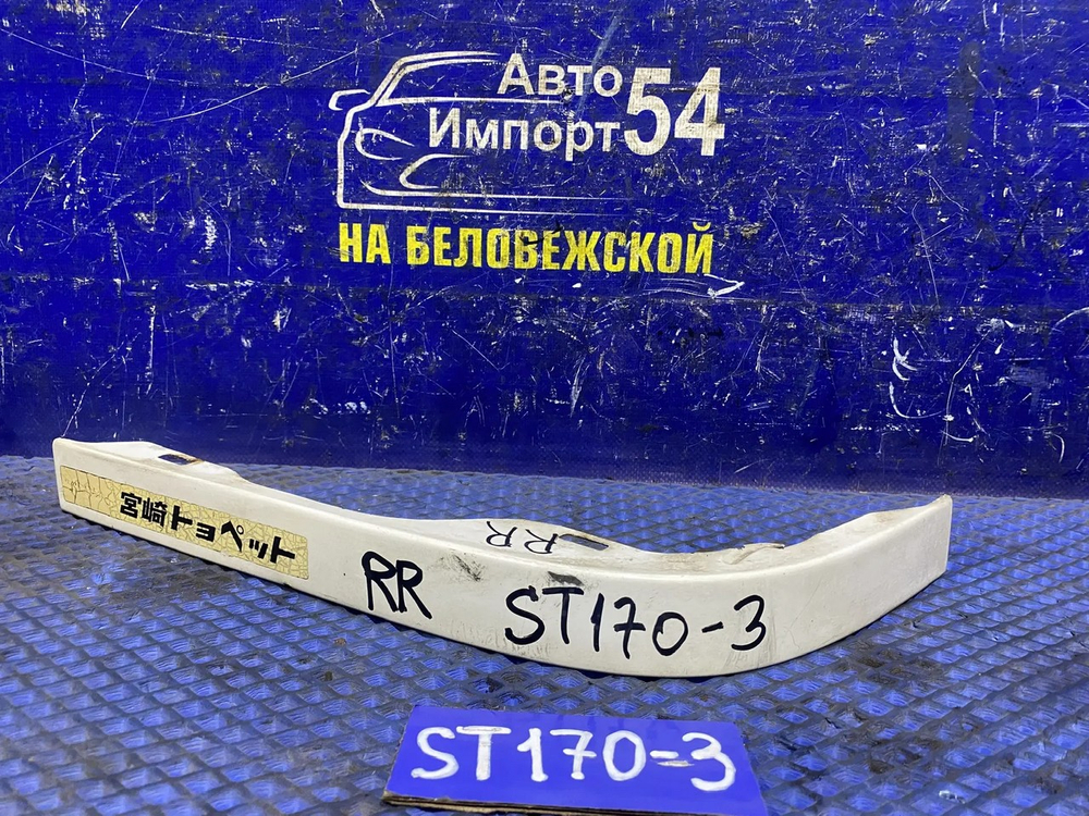 Планка под стоп правая TOYOTA CORONA 1990