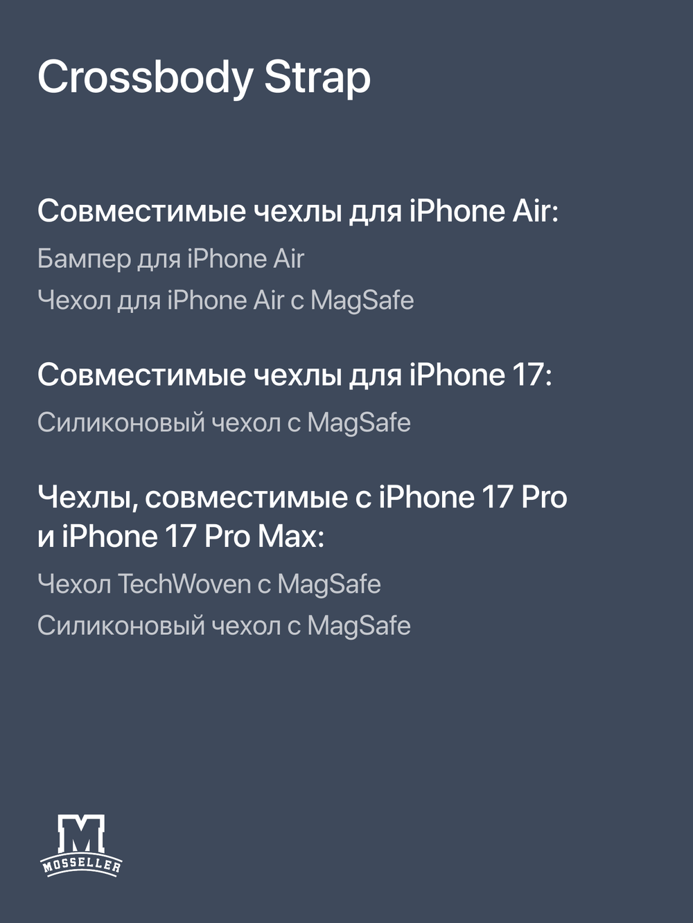 Crossbody Strap (Ремешок через плечо) MosSeller для Apple iPhone, Синий