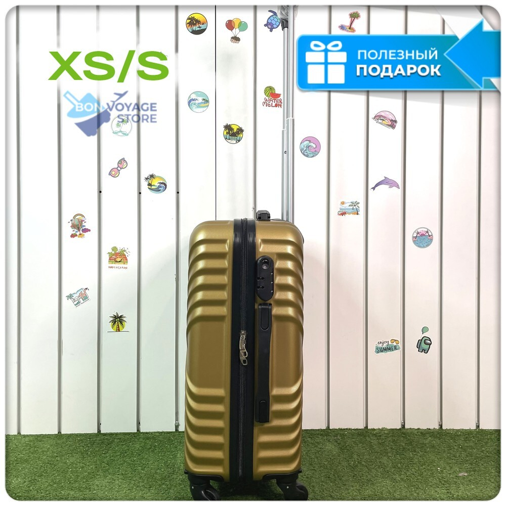 Ручная кладь X-line, Золотой, S