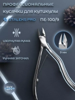 Кусачки профессиональные для кожи EXPERT 100 9 мм