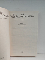 Ги де Мопассан. Собрание сочинений в 7 томах. Том 3 (Иветта. Сказки дня и ночи. Милый друг)