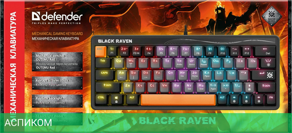Клавиатура Defender Black Raven GK-417 RU RGB (45413)
