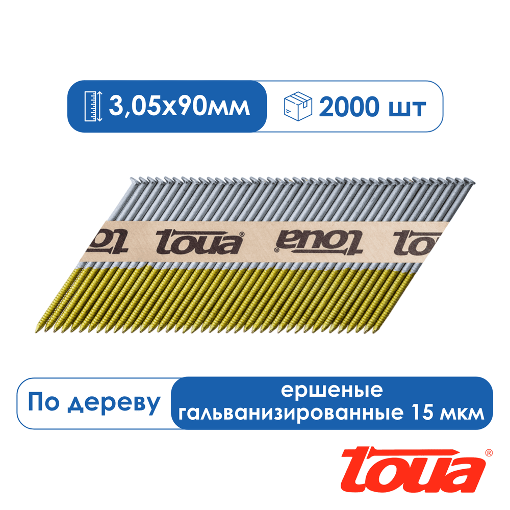 РЕЕЧНЫЕ ГВОЗДИ ДЛЯ НЕЙЛЕРА ЕРШЕНЫЕ ГАЛЬВАНИЗИРОВАННЫЕ 15 МКМ TOUA D34 50/63/75/90 мм