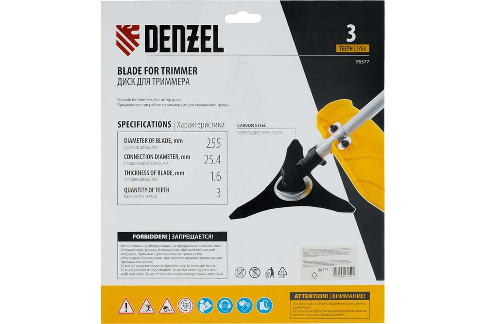 Диск для триммера 255x25.4 мм, толщина 1.6 мм, 3 лезвия Denzel 96377