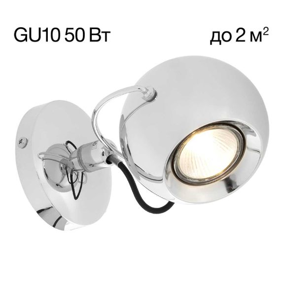 Спот Citilux Сфера CL532511