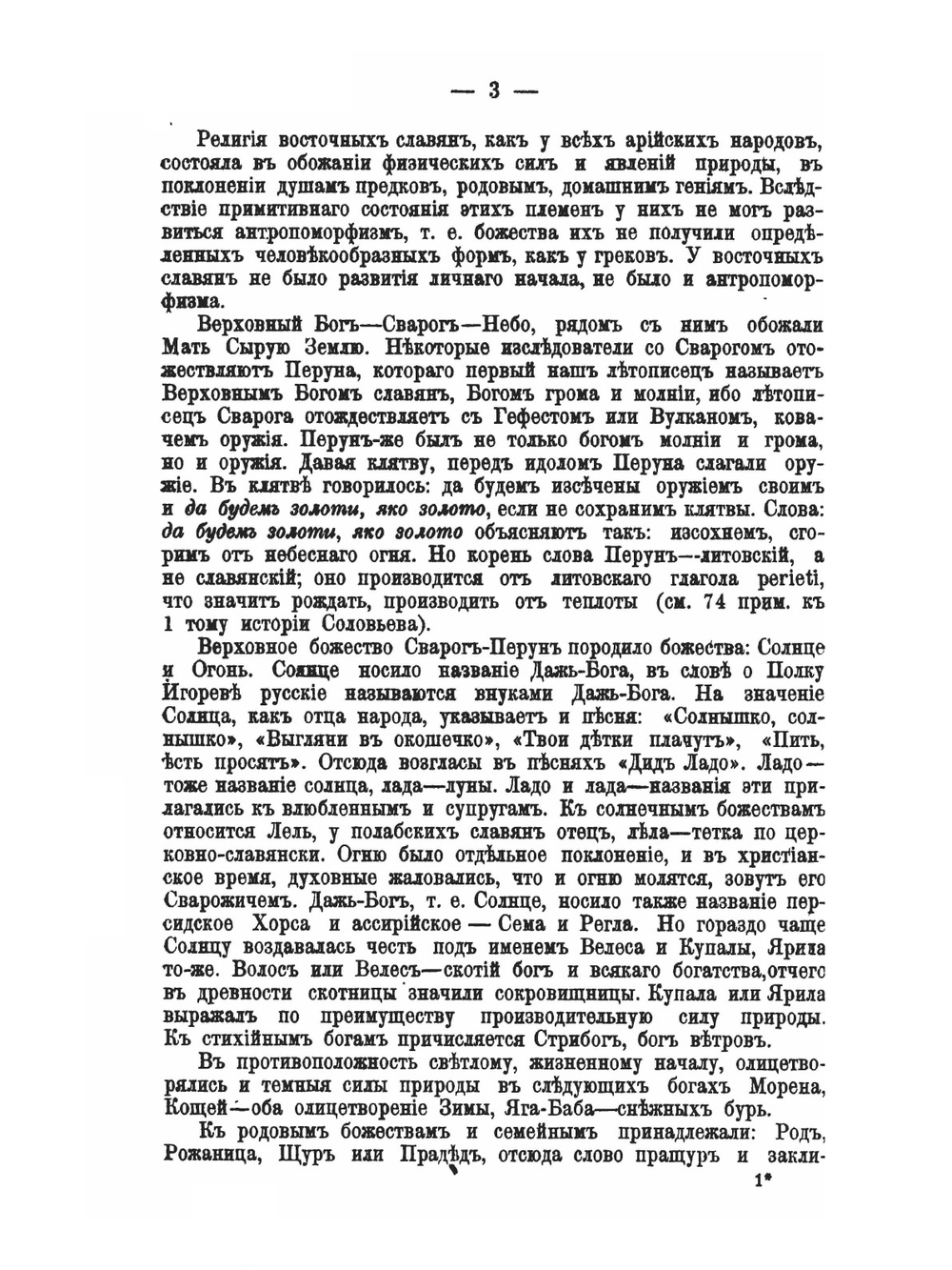 Русская история до реформы Петра Великого | Е.А. Белов