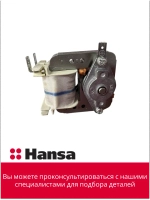 Вентилятор д/шкафа 220-240V 22W KELI AL 8512643 (8509908) Hansa
