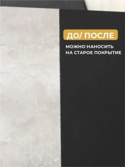 Краска для мебели без запаха цвет Черный матовый SOLEX 0,35кг