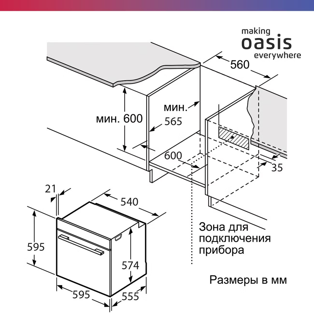 Духовой шкаф электрический OASIS D-MSW (A)