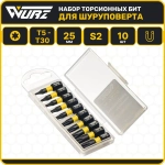 Набор торсионных намагниченных бит TORX 25мм S2 10 предметов WURZ 4230