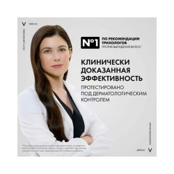 Vichy Dercos Aminexil Clinical R.E.G.E.N.Booster Сыворотка для укрепления и роста волос, 90 мл