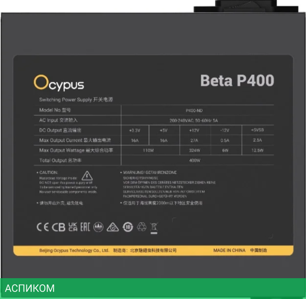 Блок питания Ocypus Beta P400 BK 400W (Beta-P400-N1HDBK024X-EU)