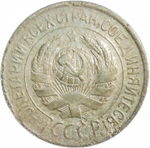 1 копейка 1927 (F)