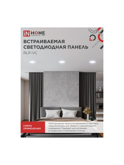 Светильник светодиодный RLP-VC 9Вт 6500К IP40 630лм 230В 118мм круглый встраив. панель бел. IN HOME 4690612024523