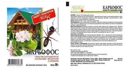 КАРБОФОС МосАгро средство для защиты от насекомых 30гр.