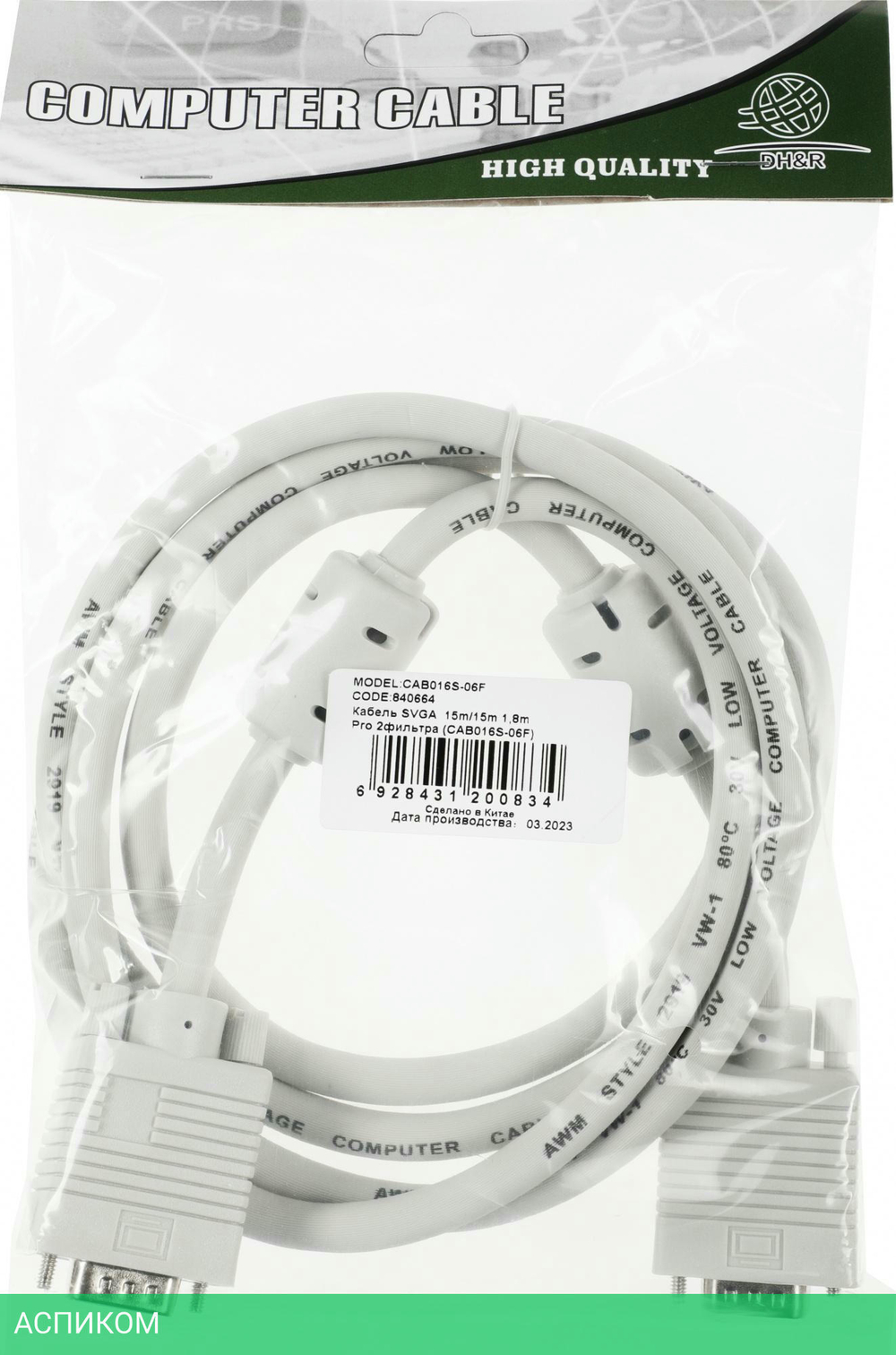 Кабель SVGA Ningbo 15m/15m 1,8m Pro 2фильтра (CAB016S-06F)