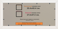Рамка 20x40 для постера и фотографий