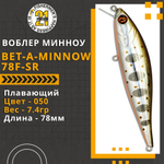 Воблер Pontoon21 Bet-A-Minnow 78SP-SR 78мм 7.8 гр. 0.3-0.5 м