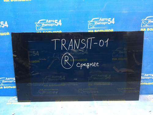 Стекло багажника правое FORD TRANSIT 2012