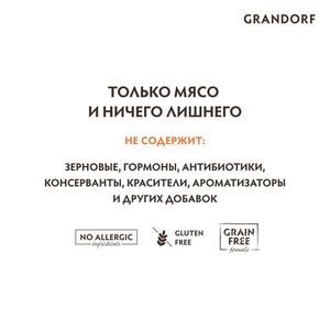 Консервы Grandorf для кошек, филе тунца и мясом лосося
