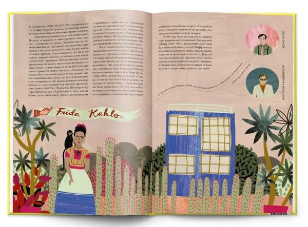 Я знаю такого художника