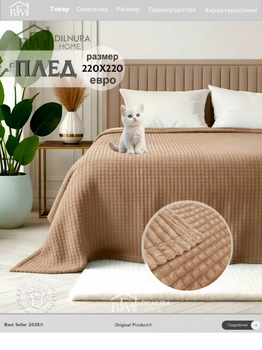 Плед евро 200х220 для дивана и кровати