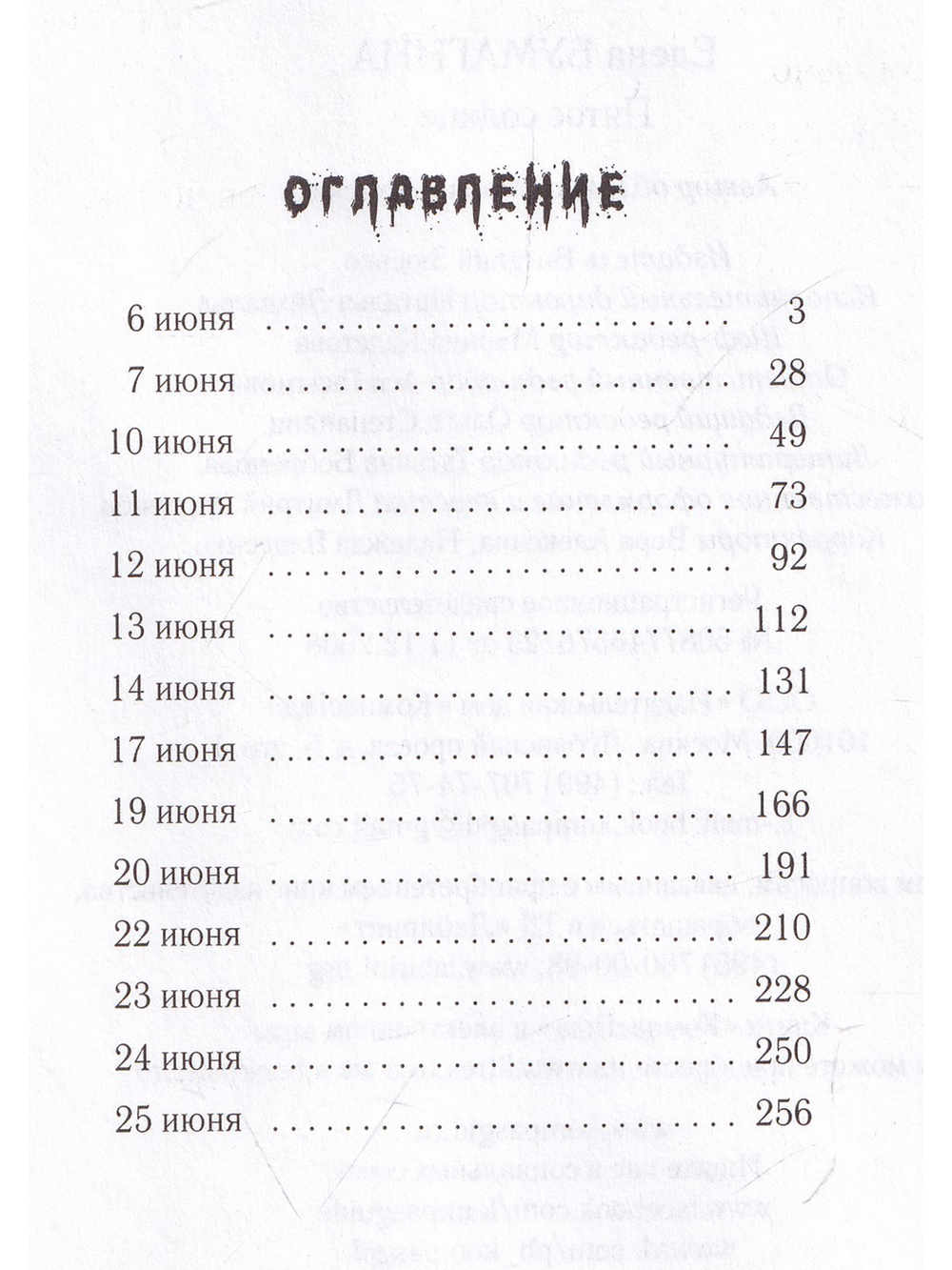 Пятое Солнце