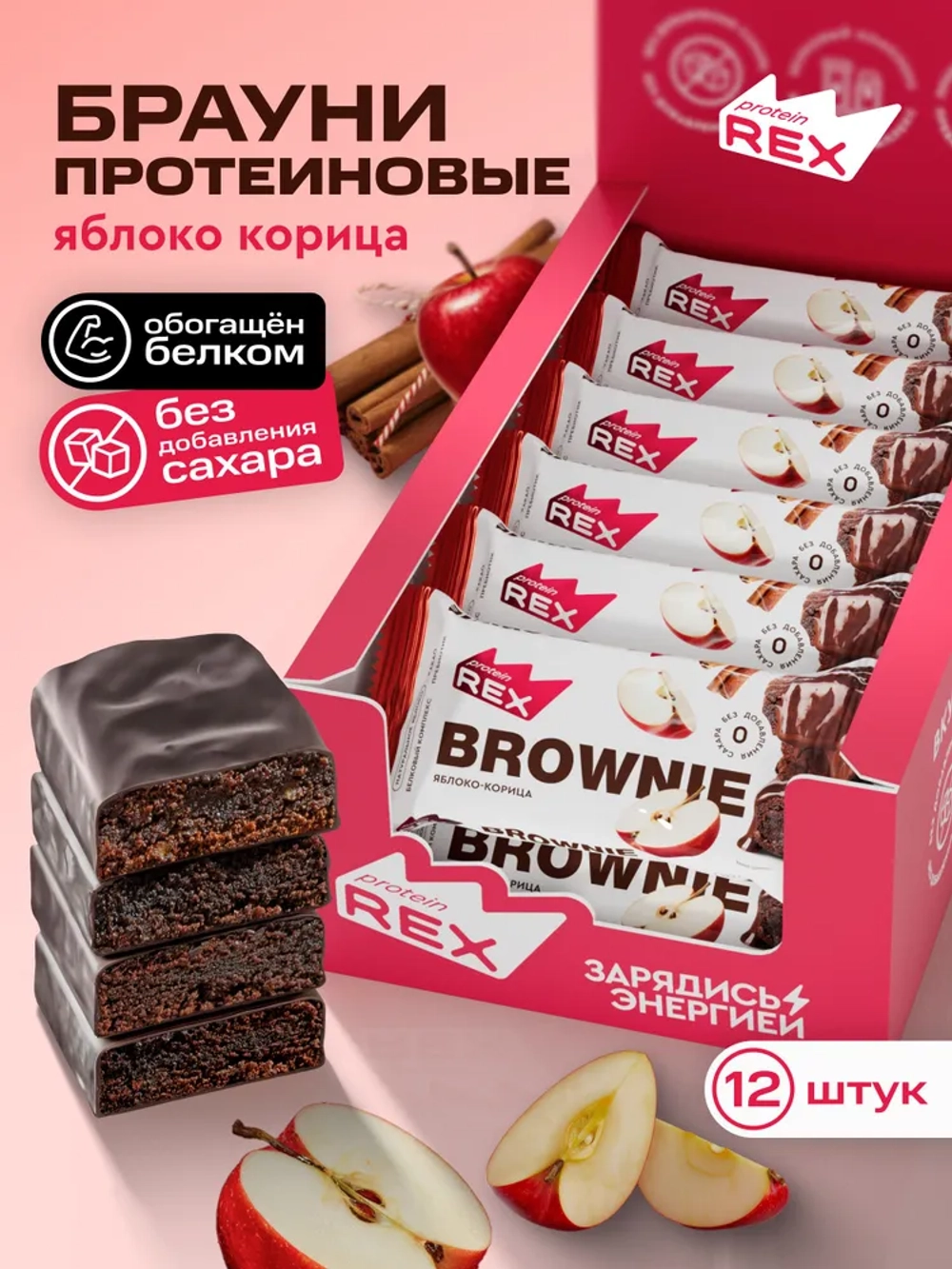 Пирожное - Brownie