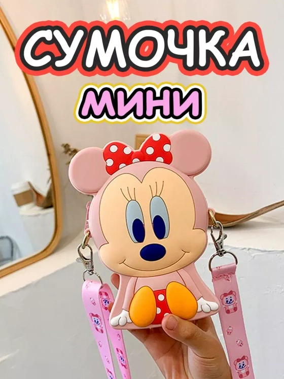 Сумка кошелек на плечо сумочка маленькая силиконовая