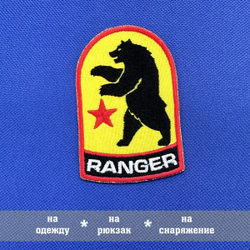 Нашивка вышитая Рейнджеры НКР Фоллаут, Rangers NCR Fallout 8х5 см с комплектом липучек