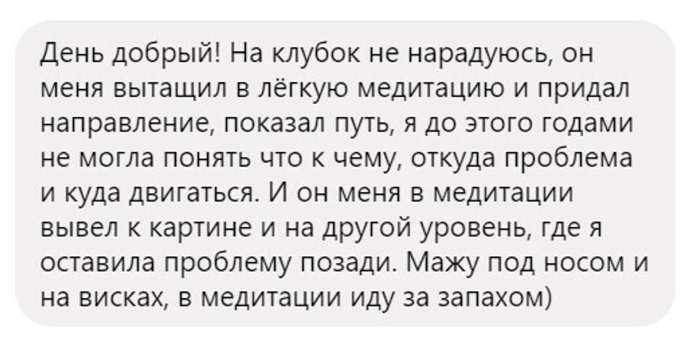 Путеводный клубок