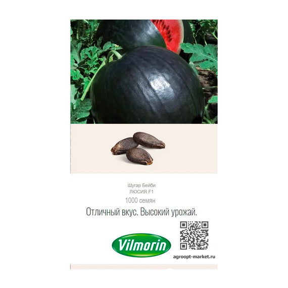 Люсия F1 семена арбуза Vilmorin Вильморин – фото 2