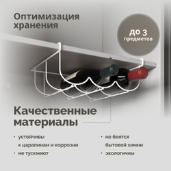 Держатель на полку Domaci Феррара D04284 для бутылок, белый муар